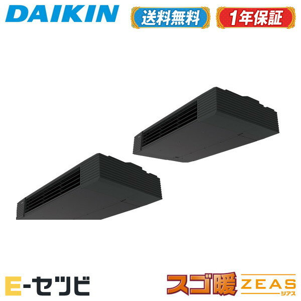 Rakuten - ＜在庫限り＞SDRHU80BCD（旧：SDRHU80BBD） ダイキン スゴ暖 ZEASシリーズ 天井吊形 スタイリッシュフロー 3馬力 同時ツイン 寒冷地 三相200V ワイヤード 冷媒R32 業務用エアコン 今だけSDRHU80BCDが特別価格