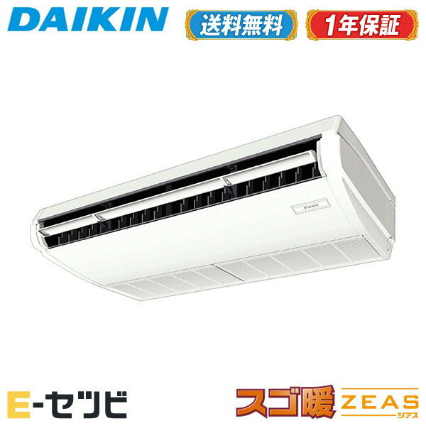Rakuten - ＜在庫限り＞SDRJH112BB（旧：SDRJH112BA） ダイキン スゴ暖 ZEASシリーズ 天井吊形 標準タイプ ストリーマ除菌シリーズ 4馬力 シングル 寒冷地 三相200V ワイヤード 冷媒R32 業務用エアコン 今だけSDRJH112BBが特別価格