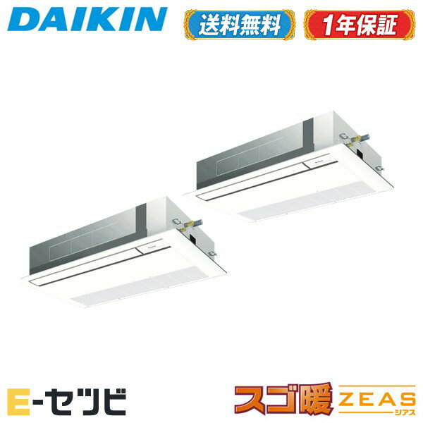 ＜1000円OFFクーポン＞SDRK80BBND（旧：SDRK80BAND） ダイキン スゴ暖 ZEASシリーズ 天井カセット1方向 シングルフロー 標準タイプ 3馬力 同時ツイン 寒冷地 三相200V ワイヤレス 冷媒R32 業務用エアコン 今だけSDRK80BBNDが特別価格