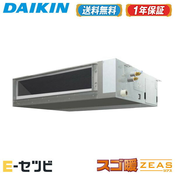 ＜1000円OFFクーポン＞SDRMM160BB（旧：SDRMM160BA） ダイキン スゴ暖 ZEASシリーズ 天井埋込ダクト形 標準タイプ 6馬力 シングル 寒冷地 三相200V ワイヤード 冷媒R32 業務用エアコン 今だけSDRMM160BBが特別価格