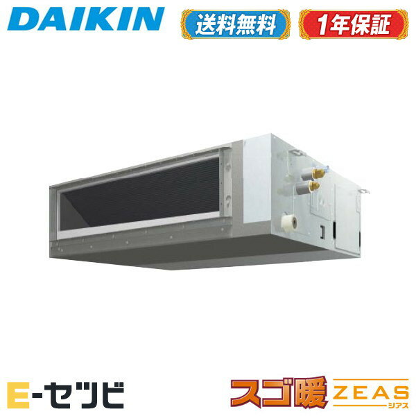 Rakuten - ＜在庫限り＞SDRMM80BB（旧：SDRMM80BA） ダイキン スゴ暖 ZEASシリーズ 天井埋込ダクト形 標準タイプ 3馬力 シングル 寒冷地 三相200V ワイヤード 冷媒R32 業務用エアコン 今だけSDRMM80BBが特別価格