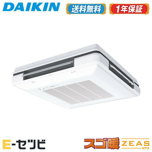 ＜1000円OFFクーポン＞SDRU112BB（旧：SDRU112BA） ダイキン スゴ暖 ZEASシリーズ 天吊自在形 ワンダ風流 標準タイプ 4馬力 シングル 寒冷地 三相200V ワイヤード 冷媒R32 業務用エアコン 今だけSDRU112BBが特別価格