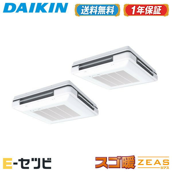 Rakuten - ＜在庫限り＞SDRU140BBD（旧：SDRU140BAD） ダイキン スゴ暖 ZEASシリーズ 天吊自在形 ワンダ風流 標準タイプ 5馬力 同時ツイン 寒冷地 三相200V ワイヤード 冷媒R32 業務用エアコン 今だけSDRU140BBDが特別価格