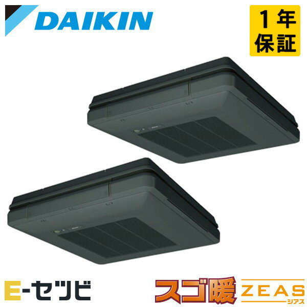 Rakuten - ＜在庫限り＞SDRU160BBD-bk ダイキン スゴ暖 ZEASシリーズ 天吊自在形 ワンダ風流 標準タイプ 6馬力 同時ツイン 寒冷地 三相200V ワイヤード 冷媒R32 業務用エアコン 今だけSDRU160BBD-bkが特別価格