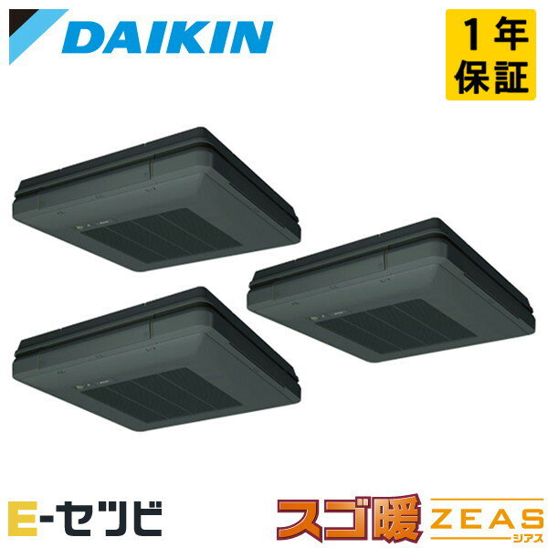 ＜1000円OFFクーポン＞SDRU160BBM-bk ダイキン スゴ暖 ZEASシリーズ 天吊自在形 ワンダ風流 標準タイプ 6馬力 同時トリプル 寒冷地 三相200V ワイヤード 冷媒R32 業務用エアコン 今だけSDRU160BBM-bkが特別価格