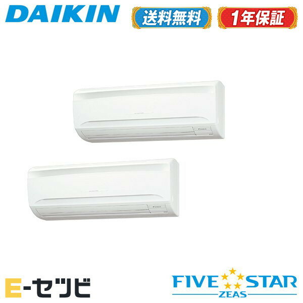 ＜1000円OFFクーポン＞SSRA80BYNVD（旧：SSRA80BJNVD） ダイキン FIVE STAR ZEASシリーズ 壁掛形 3馬力 同時ツイン 単相200V ワイヤレ..