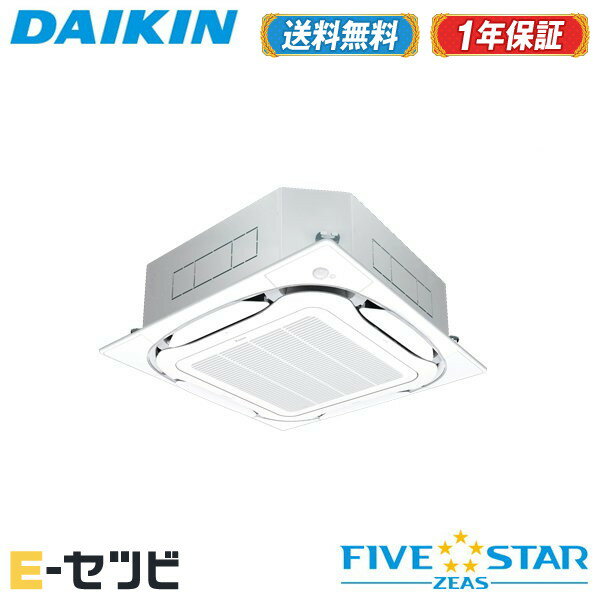 ＜1000円OFFクーポン＞SSRC112BYN（旧：SSRC112BJN） ダイキン FIVE STAR ZEASシリーズ 天井カセット4方向 S-ラウンドフロー 4馬力 シングル 三相200V ワイヤレス 冷媒R32 業務用エアコン 今だけSSRC112BYNが特別価格