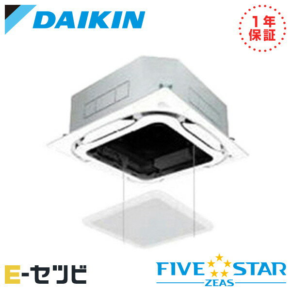 ＜1000円OFFクーポン＞SSRC45BYT-ag ダイキン FIVE STAR ZEASシリーズ 天井カセット4方向 S-ラウンドフロー エコオートグリルパネル 1.8馬力 シングル 三相200V ワイヤード 冷媒R32 業務用エアコン 今だけSSRC45BYT-agが特別価格