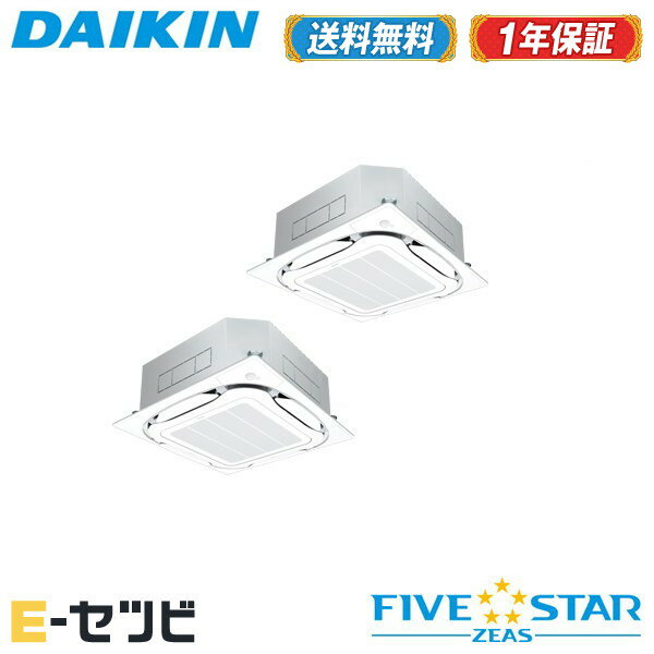 ＜1000円OFFクーポン＞SSRC80BYNTD（旧：SSRC80BJNTD） ダイキン FIVE STAR ZEASシリーズ 天井カセット4方向 S-ラウンドフロー 3馬力 同時ツイン 三相200V ワイヤレス 冷媒R32 業務用エアコン 今だけSSRC80BYNTDが特別価格