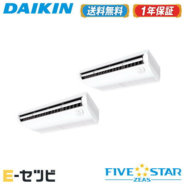 ＜1000円OFFクーポン＞SSRH140BYD（旧：SSRH140BJD） ダイキン FIVE STAR ZEASシリーズ 天井吊形 5馬力 同時ツイン 三相200V ワイヤード 冷媒R32 業務用エアコン 今だけSSRH140BYDが特別価格