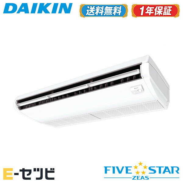 ＜1000円OFFクーポン＞SSRJH160BY（旧：SSRJH160BJ） ダイキン FIVE STAR ZEASシリーズ 天井吊形 ストリーマ除菌シリーズ 6馬力 シングル 三相200V ワイヤード 冷媒R32 業務用エアコン 今だけSSRJH160BYが特別価格