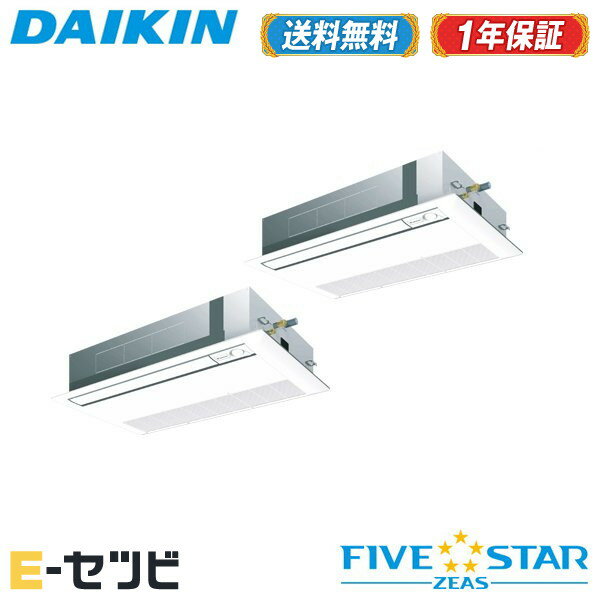 ＜1000円OFFクーポン＞SSRK80BYTD（旧：SSRK80BJTD） ダイキン FIVE STAR ZEASシリーズ 天井カセット1方向 シングルフロー 3馬力 同時ツイン 三相200V ワイヤード 冷媒R32 業務用エアコン 今だけSSRK80BYTDが特別価格