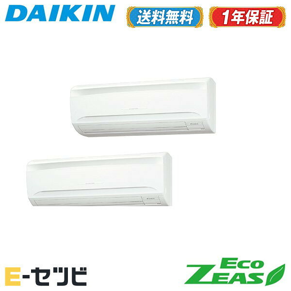 ＜在庫限り＞SZRA112BYD（旧：SZRA112BJD） ダイキン EcoZEASシリーズ 壁掛形 4馬力 同時ツイン 三相200V ワイヤード 冷媒R32 業務用エアコン 今だけSZRA112BYDが特別価格