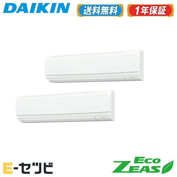 ＜1000円OFFクーポン＞SZRA224BAND（旧：SZRA224BND） ダイキン EcoZEASシリーズ 壁掛形 8馬力 同時ツイン 三相200V ワイヤレス 冷媒R32 業務用エアコン 今だけSZRA224BANDが特別価格