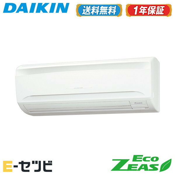 <1000円OFFクーポン>SZRA50BYNT(旧:SZRA50BJNT) ダイキン EcoZEASシリーズ 壁掛形 2馬力 シングル 三相200V ワイヤレ...