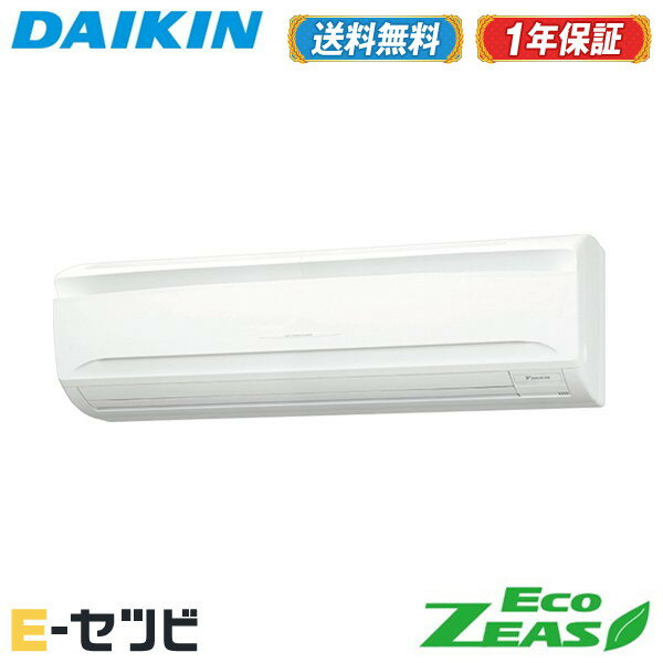 <1000円OFFクーポン>SZRA80BYNV(旧:SZRA80BJNV) ダイキン EcoZEASシリーズ 壁掛形 3馬力 シングル 単相200V ワイヤレ...