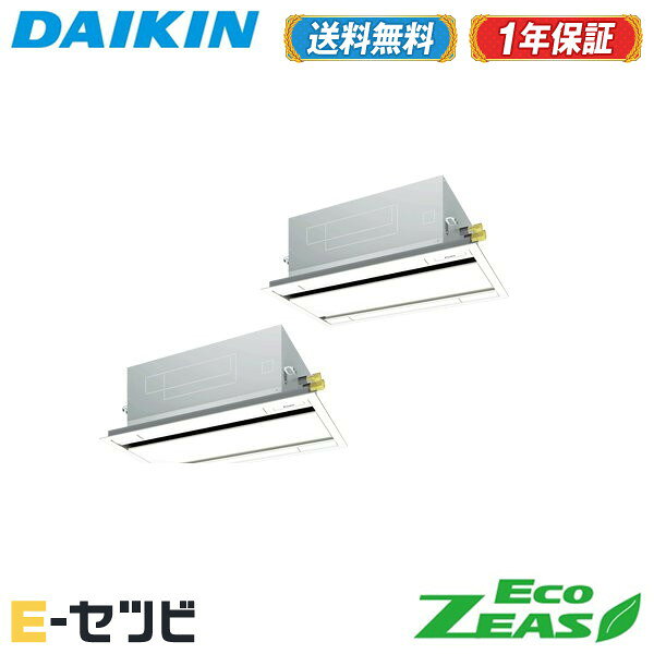乐天商城 - ＜在庫限り＞SZRG112BYD（旧：SZRG112BJD） ダイキン EcoZEASシリーズ 天井カセット2方向 エコダブルフロー 標準タイプ 4馬力 同時ツイン 三相200V ワイヤード 冷媒R32 業務用エアコン 今だけSZRG112BYDが特別価格