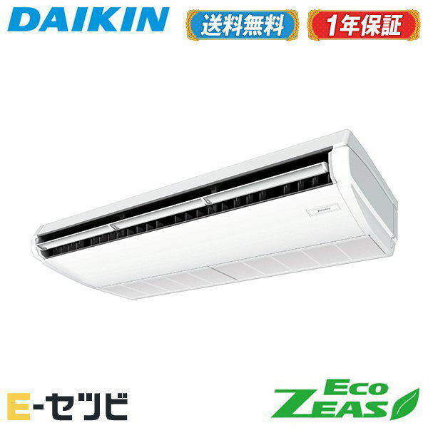 ＜1000円OFFクーポン＞SZRH140BYN（旧：SZRH140BJN） ダイキン EcoZEASシリーズ 天井吊形 標準タイプ 5馬力 シングル 三相200V ワイヤレス 冷媒R32 業務用エアコン 今だけSZRH140BYNが特別価格