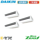 <1000円OFFクーポン>SZRH160BYM(旧:SZRH160BJM) ダイキン EcoZEASシリーズ 天井吊形 標準タイプ 6馬力 同時トリプル 三相200V ワイヤード 冷媒R32 業務用エアコン 今だけSZRH160BYMが特別価格