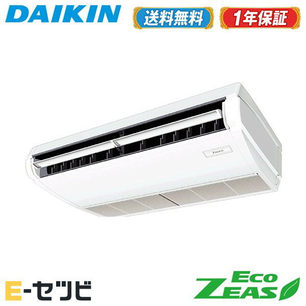 ＜1000円OFFクーポン＞SZRH56BYV（旧：SZRH56BJV） ダイキン EcoZEASシリーズ 天井吊形 標準タイプ 2.3馬力 シングル 単相200V ワイヤ..