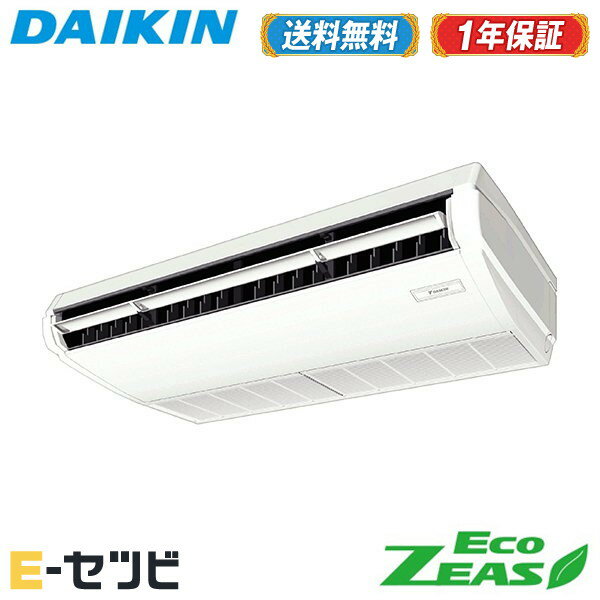 ＜1000円OFFクーポン＞SZRH63BYNV（旧：SZRH63BJNV） ダイキン EcoZEASシリーズ 天井吊形 標準タイプ 2.5馬力 シングル 単相200V ワイヤレス 冷媒R32 業務用エアコン 今だけSZRH63BYNVが特別価格