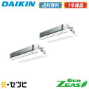 <1000円OFFクーポン>SZRK140BYND(旧:SZRK140BJND) ダイキン EcoZEASシリーズ 天井カセット1方向 シングルフロー 標準タイ...