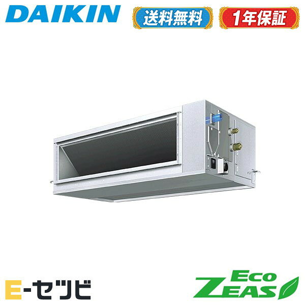 SDRJMM160C（旧：SDRJMM160BB） ダイキン スゴ暖 ZEASシリーズ 天井埋込ダクト形 標準タイプ ストリーマ除菌シリーズ 6馬力 シングル 寒冷地 三相200V ワイヤード 冷媒R32 業務用エアコン 今だけSDRJMM160Cが特別価格