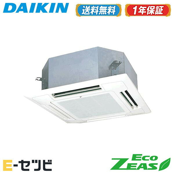Rakuten - ＜在庫限り＞SZRN45BYNV ダイキン EcoZEASシリーズ 天井カセット4方向 マルチフロータイプ ショーカセ 1.8馬力 シングル 単相200V ワイヤレス 冷媒R32 業務用エアコン 今だけSZRN45BYNVが特別価格
