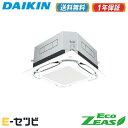 SZRUC160BY(旧:SZRUC160BJ) ダイキン EcoZEASシリーズ 天井カセット4方向 S-ラウンドフロー 標準タイプ UVストリーマ除菌シリーズ 6馬力 シングル 三相200V ワイヤード 冷媒R32 業務用エアコン 今だけSZRUC160BYが特別価格
