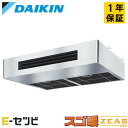 <1000円OFFクーポン>SDRT140BC(旧:SDRT140BB) ダイキン スゴ暖 ZEASシリーズ 厨房用天井吊形 5馬力 シングル 寒冷地 三相200V ワイヤード 冷媒R32 業務用エアコン 今だけSDRT140BCが特別価格