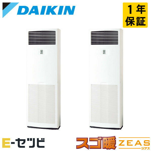 Rakuten - ＜在庫限り＞SDRV140BCD（旧：SDRV140BBD） ダイキン スゴ暖 ZEASシリーズ 床置形 5馬力 同時ツイン 寒冷地 三相200V ワイヤード 冷媒R32 業務用エアコン 今だけSDRV140BCDが特別価格