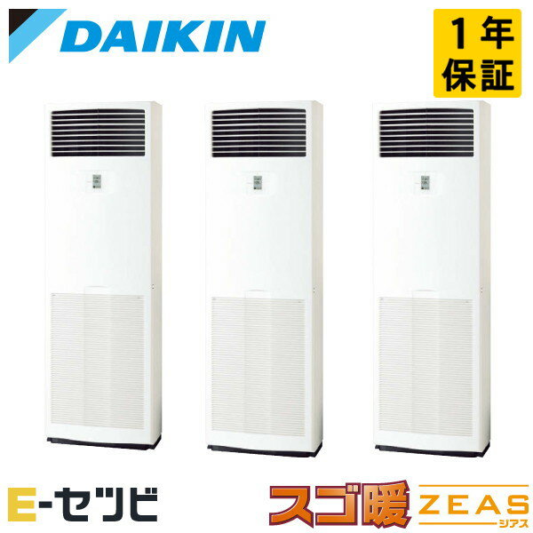 ＜在庫限り＞SDRV160BCM（旧：SDRV160BBM） ダイキン スゴ暖 ZEASシリーズ 床置形 6馬力 同時トリプル 寒冷地 三相200V ワイヤード 冷媒R32 業務用エアコン 今だけSDRV160BCMが特別価格