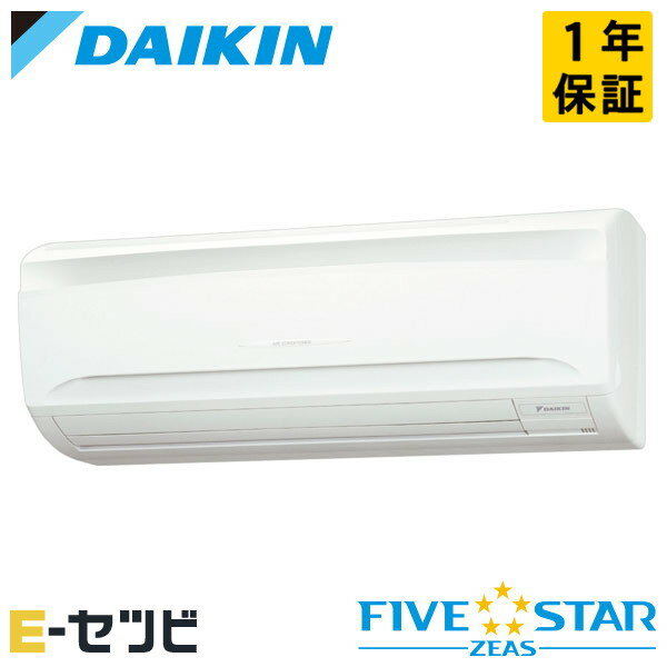 ＜1000円OFFクーポン＞SSRA50CT（旧：SSRA50BYT） ダイキン FIVE STAR ZEASシリーズ 壁掛形 2馬力 シングル 三相200V ワイヤード 冷媒R32 業務用エアコン 今だけSSRA50CTが特別価格