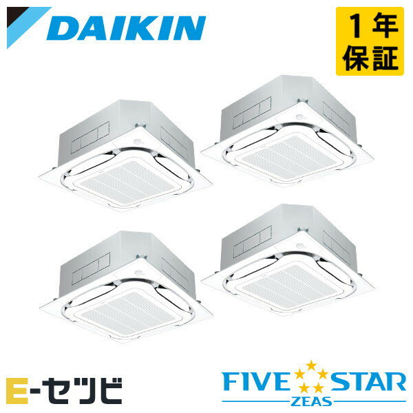 ＜1000円OFFクーポン＞SSRC224CNW ダイキン FIVE STAR ZEASシリーズ 天井カセット4方向 S-ラウンドフロー 8馬力 同時フォー 三相200V ワイヤレス 冷媒R32 業務用エアコン 今だけSSRC224CNWが特別価格