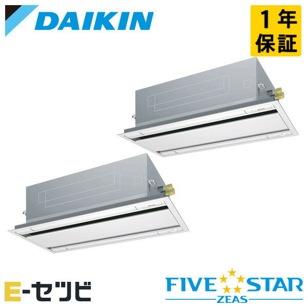 ＜1000円OFFクーポン＞SSRG140CND（旧：SSRG140BYND） ダイキン FIVE STAR ZEASシリーズ 天井カセット2方向 エコダブルフロー 5馬力 同時ツイン 三相200V ワイヤレス 冷媒R32 業務用エアコン 今だけSSRG140CNDが特別価格