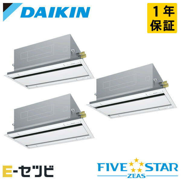 ＜1000円OFFクーポン＞SSRG224CM ダイキン FIVE STAR ZEASシリーズ 天井カセット2方向 エコダブルフロー 8馬力 同時トリプル 三相200V ワイヤード 冷媒R32 業務用エアコン 今だけSSRG224CMが特別価格