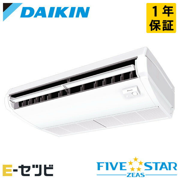 ＜1000円OFFクーポン＞SSRH56CT（旧：SSRH56BYT） ダイキン FIVE STAR ZEASシリーズ 天井吊形 2.3馬力 シングル 三相200V ワイヤード 冷媒R32 業務用エアコン 今だけSSRH56CTが特別価格