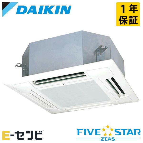 ＜1000円OFFクーポン＞SSRN56CT（旧：SSRN56BYT） ダイキン FIVE STAR ZEASシリーズ 天井カセット4方向 マルチフロータイプ ショーカセ 2.3馬力 シングル 三相200V ワイヤード 冷媒R32 業務用エアコン 今だけSSRN56CTが特別価格