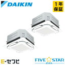 SSRUC160CD ダイキン FIVE STAR ZEASシリーズ 天井カセット4方向 S-ラウンドフロー UVストリーマ除菌シリーズ 6馬力 同時ツイン 三相200V ワイヤード 冷媒R32 業務用エアコン 今だけSSRUC160CDが特別価格