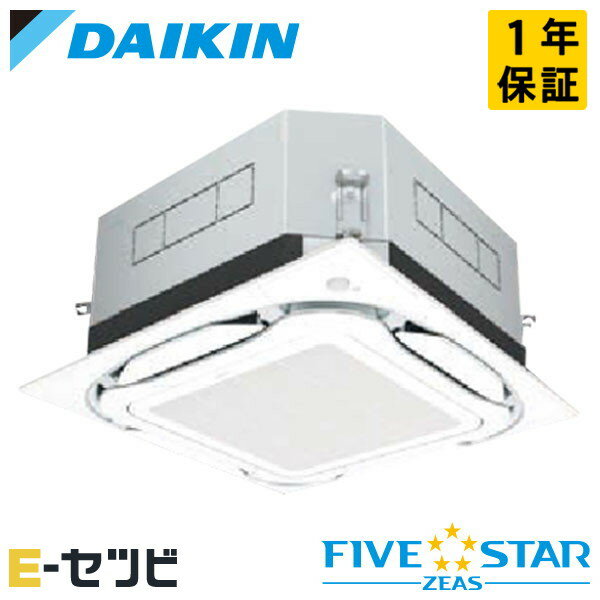 ＜1000円OFFクーポン＞SSRUC80CV（旧：SSRUC80BYV） ダイキン FIVE STAR ZEASシリーズ 天井カセット4方向 S-ラウンドフロー UVストリーマ除菌シリーズ 3馬力 シングル 単相200V ワイヤード 冷媒R32 業務用エアコン 今だけSSRUC80CVが特別価格