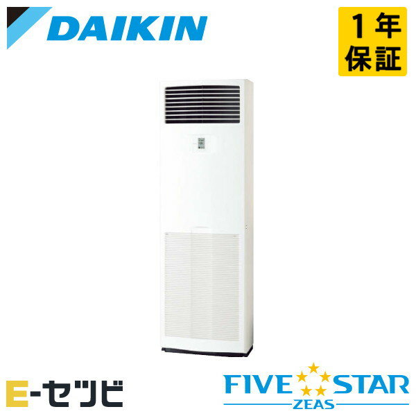 乐天商城 - ＜在庫限り＞SSRV80CV（旧：SSRV80BYV） ダイキン FIVE STAR ZEASシリーズ 床置形 3馬力 シングル 単相200V ワイヤード 冷媒R32 業務用エアコン 今だけSSRV80CVが特別価格
