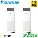 <1000円OFFクーポン>SZRV160BZD(旧:SZRV160BYD) ダイキン EcoZEASシリーズ 床置形 6馬力 同時ツイン 三相200V ワイヤード 冷媒R32 業務用エアコン 今だけSZRV160BZDが特別価格