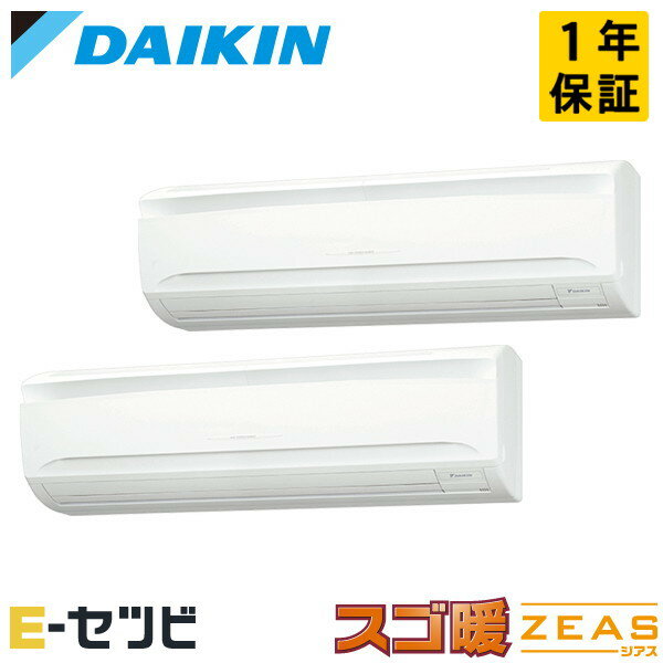 SDRA160CD ダイキン スゴ暖 ZEASシリーズ 壁掛形 6馬力 同時ツイン 寒冷地 三相200V ワイヤード 冷媒R32 業務用エアコン 今だけSDRA160CDが特別価格