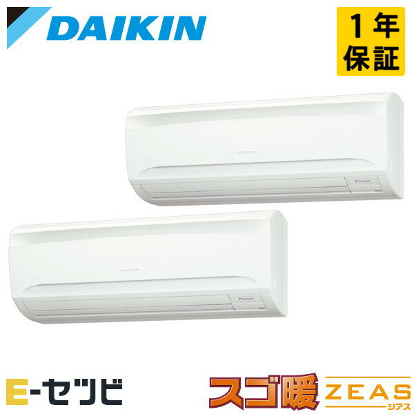 SDRA80CD ダイキン スゴ暖 ZEASシリーズ 壁掛形 3馬力 同時ツイン 寒冷地 三相200V ワイヤード 冷媒R32 業務用エアコン 今だけSDRA80CD..