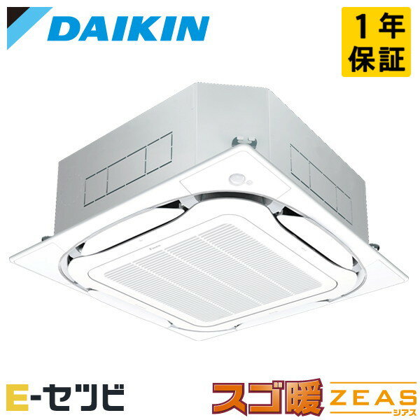 Rakuten - SDRC140C（旧：SDRC140BB） ダイキン スゴ暖 ZEASシリーズ 天井カセット4方向 S-ラウンドフロー 5馬力 シングル 寒冷地 三相200V ワイヤード 冷媒R32 業務用エアコン 今だけSDRC140Cが特別価格