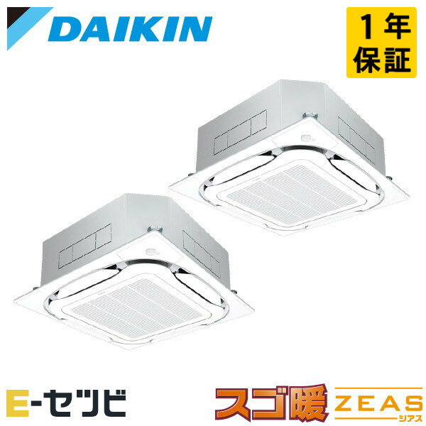 Rakuten - SDRC140CD（旧：SDRC140BBD） ダイキン スゴ暖 ZEASシリーズ 天井カセット4方向 S-ラウンドフロー 5馬力 同時ツイン 寒冷地 三相200V ワイヤード 冷媒R32 業務用エアコン 今だけSDRC140CDが特別価格