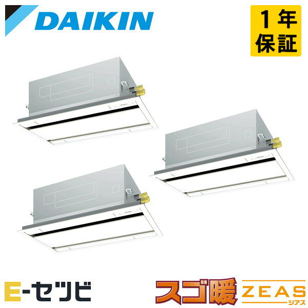 乐天商城 - SDRG160CNM（旧：SDRG160BBNM） ダイキン スゴ暖 ZEASシリーズ 天井カセット2方向 エコダブルフロー 標準タイプ 6馬力 同時トリプル 寒冷地 三相200V ワイヤレス 冷媒R32 業務用エアコン 今だけSDRG160CNMが特別価格