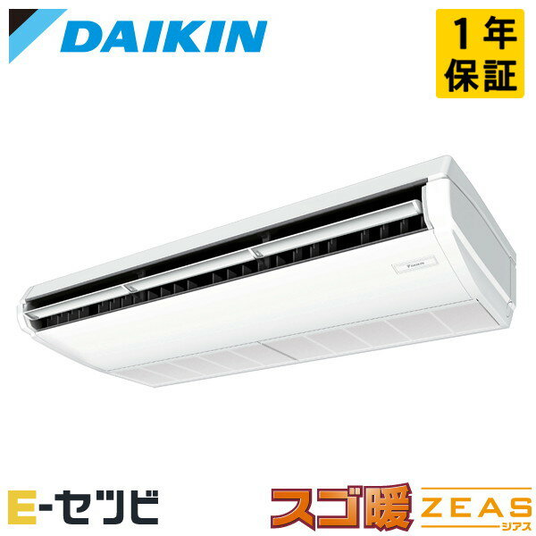 SDRH140C（旧：SDRH140BB） ダイキン スゴ暖 ZEASシリーズ 天井吊形 標準タイプ 5馬力 シングル 寒冷地 三相200V ワイヤード 冷媒R32 業務用エアコン 今だけSDRH140Cが特別価格