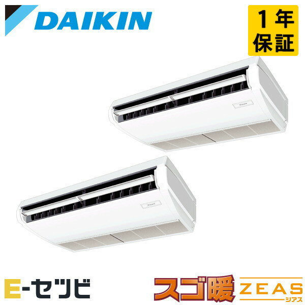 SDRH80CND（旧：SDRH80BBND） ダイキン スゴ暖 ZEASシリーズ 天井吊形 標準タ ...