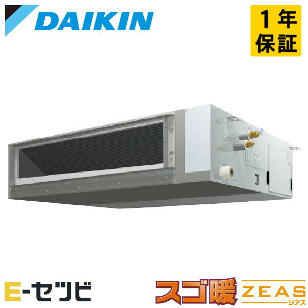 Rakuten - SDRMM140C（旧：SDRMM140BB） ダイキン スゴ暖 ZEASシリーズ 天井埋込ダクト形 標準タイプ 5馬力 シングル 寒冷地 三相200V ワイヤード 冷媒R32 業務用エアコン 今だけSDRMM140Cが特別価格
